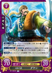 B21-085 灰色の狼 ダヤン HN