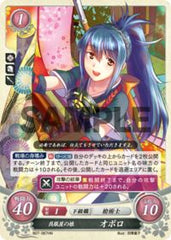 B07-067 呉服屋の娘 オボロ HN