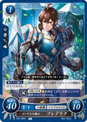 B22-068 イーリスの騎士 フレデリク N