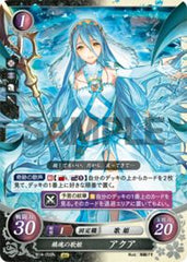B14-055 鎮魂の歌姫 アクア N