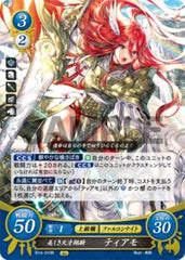 B14-010 美しき天才翔騎 ティアモ R