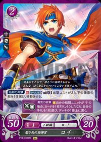 P16-011 若き炎の指揮官 ロイ PR