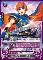 P16-011 若き炎の指揮官 ロイ PR