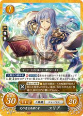 B19-055 光の意志を継ぐ者 ユリア N