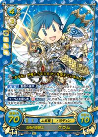 B14-004X Seal Sword Saint Chrom R+X