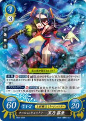 B04-055 クールｏｒキュート？ 黒乃 霧亜 R