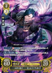 B19-004 女帝の懐刀 ヒューベルト SR