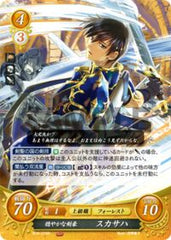 B19-074 穏やかな剣豪 スカサハ R