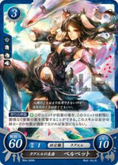 B04-069 タグエルの末裔 ベルベット N