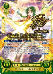 B12-032 クリミア女王 エリンシア R+