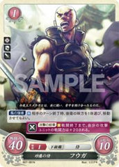B07-081 砂塵の侍 フウガ N