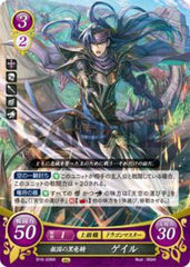 B16-036 報国の黒竜騎 ゲイル R