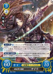 B04-076 解放軍の剣姫 サイリ R