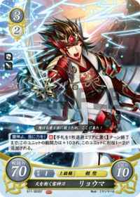 S11-003 Soaring Thunder God Sword Ryoma ST