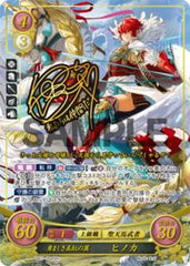 B07-054 勇ましき真紅の翼 ヒノカ SR+
