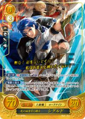 B12-083 光の血を引く騎士 シグルド R+