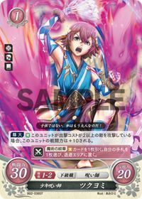 B02-038 少年呪い師 ツクヨミ ST