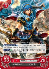 P04-009 同盟軍の王子 マルス PR