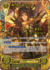 B21-016 夜明けを告げる翼 クロード（フォドラ） SR+
