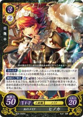 B03-080 紅のメイド ヒノカ HN