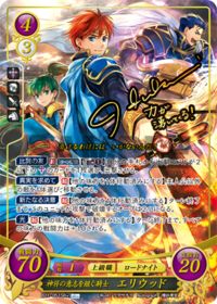 B21-051 神将の意志を継ぐ騎士 エリウッド SR+