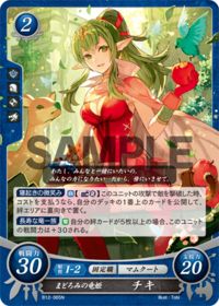 B12-065 Dozing Dragon Princess, Tiki N