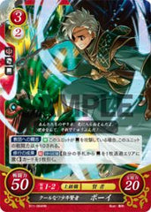 B11-064 クールな？少年賢者 ボーイ HN