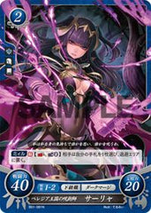 B01-081 ペレジア王国の呪術師 サーリャ N
