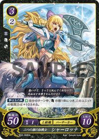 B02-085 二つの顔の狂戦士 シャーロッテ HN