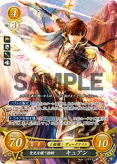 B06-006 聖光を纏う槍騎 キュアン SR