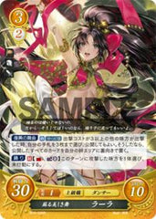 B10-026 蘇る美しき舞 ラーラ R