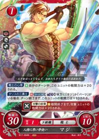 B17-004 Axe Wielder of Great Compassion, Magi N