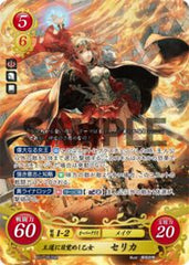 B11-053 王道に目覚めし乙女 セリカ SR