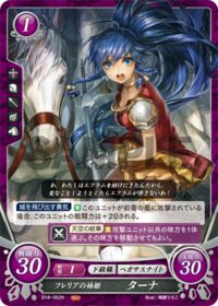 B18-082 Tana: Princess of Frelia N