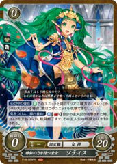 P19-009 神秘の力を持つ童女 ソティス PR
