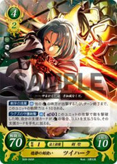 B09-095 穏静の剣使い ツイハーク R