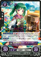 B06-089 ひやくのけんきゅうか ミドリコ N
