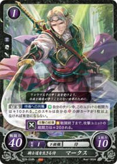 B20-024 騎士道を生きる侍 マークス N