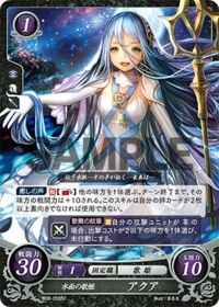 B02-055 水面の歌姫 アクア ST