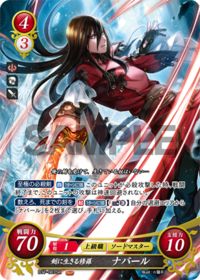 B17-007 Navarre: Rakshasa of the Blade SR