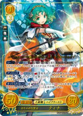 B10-036 おちゃめな聖女 ティナ SR+