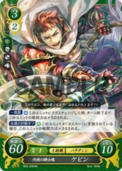 B03-030 灼熱の騎士魂 ケビン HN