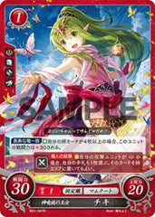 B01-047 神竜族の王女 チキ N