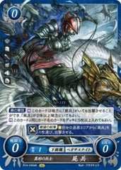 B14-040a 異形の兵士 屍兵 N