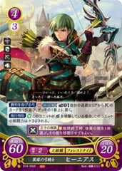 B18-095 策謀の弓騎士 ヒーニアス R
