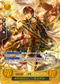 B15-080 Quan, Prince Aligned with the Earth God R+