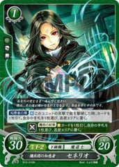 B12-015 傭兵団の知恵者 セネリオ N