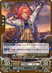 B21-042 魔獣を呼ぶ少女 ハピ N