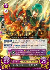 B11-005 熱き炎槍の王子 エフラム R