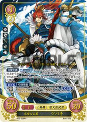 B02-028 完璧なる翼 ツバキ R+